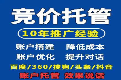 案例解读：sem优化托管如何实现精准营销